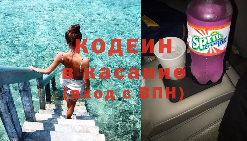 купить наркотики сайты  Дмитровск  hydra как зайти  Кодеиновый сироп Lean Purple Drank 